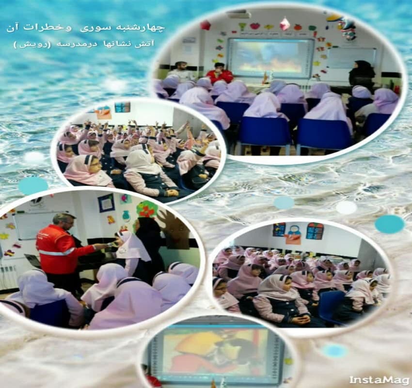 چهارشنبه سوری و خطرات آن